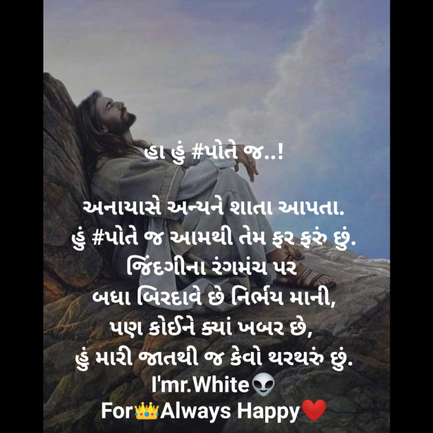 Gujarati Poem by પ્રેમની_પુરણપોળી️️ : 111447718