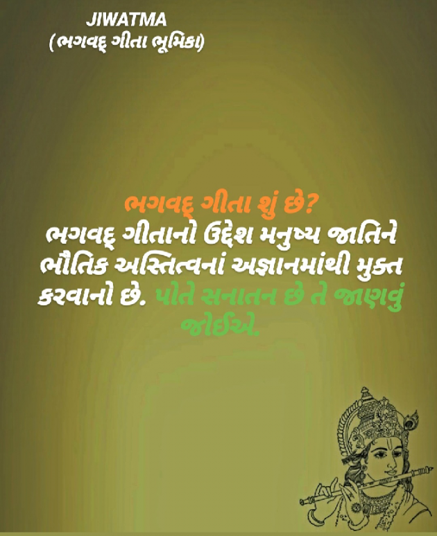 Gujarati Religious by Raj Brahmbhatt : 111447754