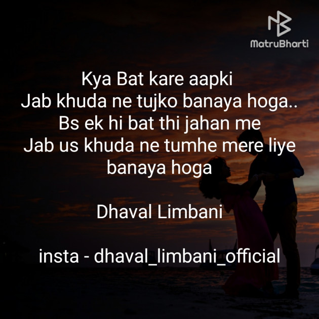 Hindi Blog by Dhaval Limbani : 111447822