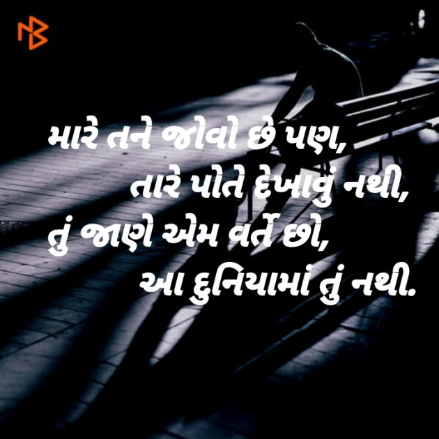 Gujarati Microfiction by Nilay : 111447845