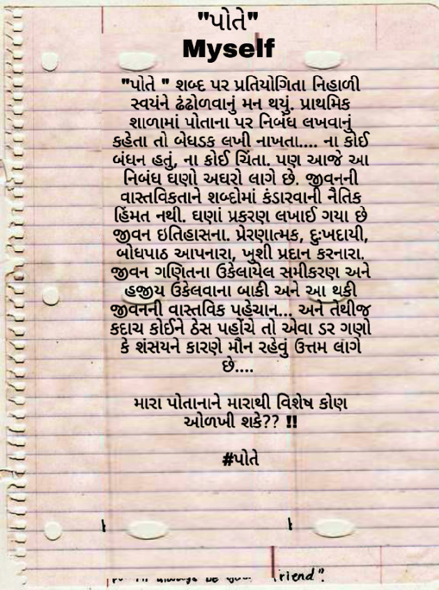 Gujarati Motivational by Firdos Bamji : 111447857