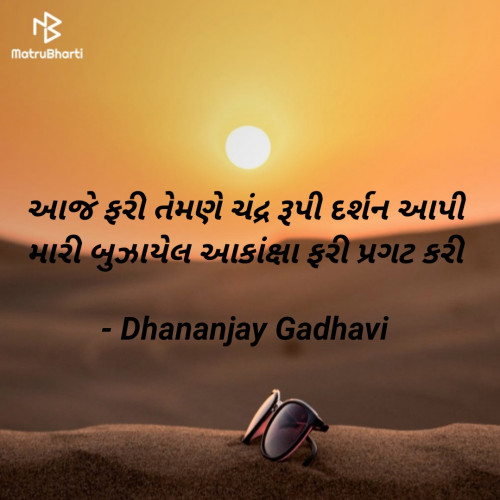 Post by Dhananjay Gadhavi on 25-May-2020 10:13am