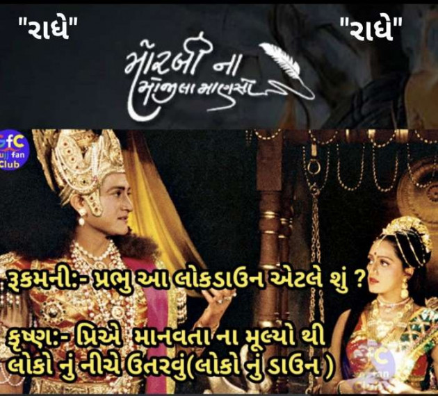 Gujarati Microfiction by Radhe Ahir : 111447992