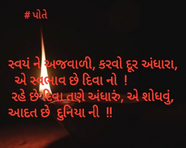 Gujarati Whatsapp-Status by Aarti Joshi : 111448110