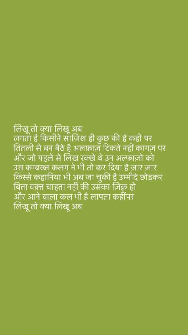 Hindi Poem by Mittal Mewada : 111448137