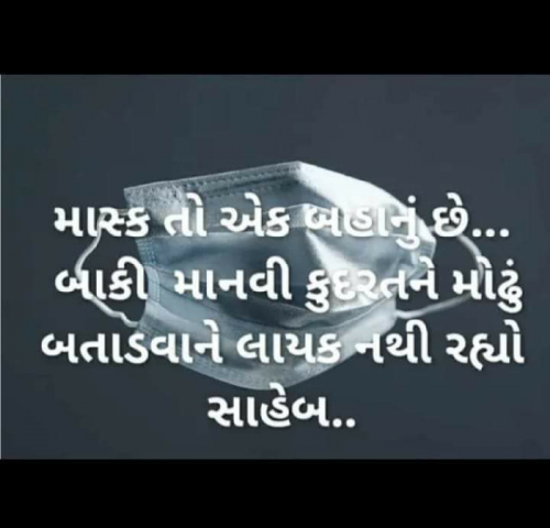 Gujarati Funny Quotes by Kalpesh Patel | 111448188 | Free Quotes