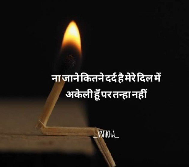 English Shayri by _vshkha_ : 111448199