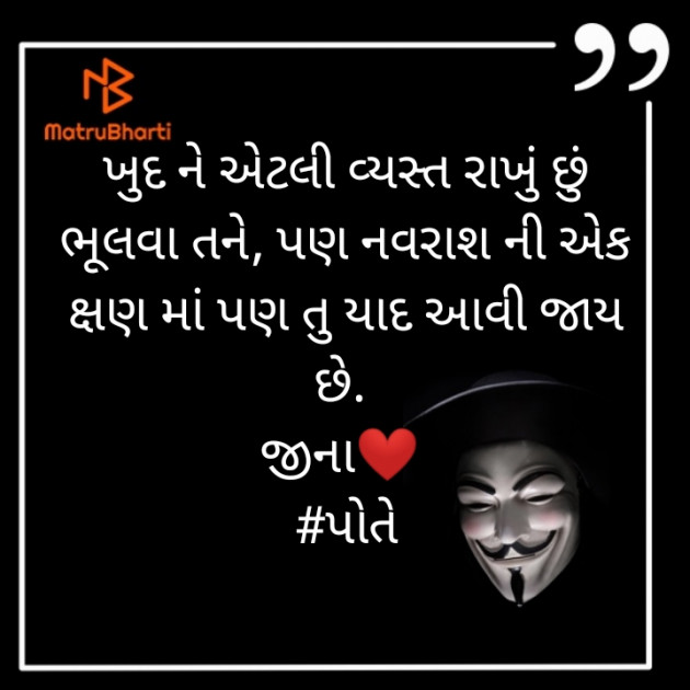 Gujarati Blog by Jina : 111448203