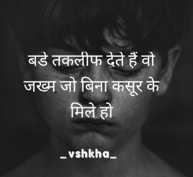 English Shayri by _vshkha_ : 111448211