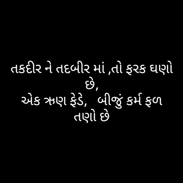 Gujarati Poem by મોહનભાઈ આનંદ : 111448229