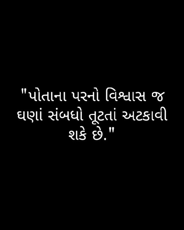 Gujarati Quotes by Shubham Dudhat : 111448230