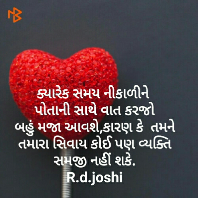 Gujarati Whatsapp-Status by Joshi Rinkal : 111448243