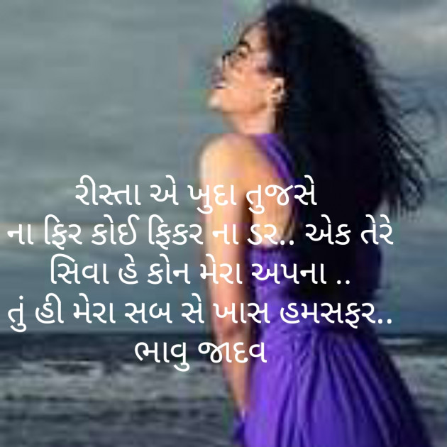 Gujarati Motivational by Bhavna Jadav : 111448304