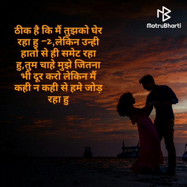 Hindi Romance by ADARSH PRATAP SINGH : 111448311