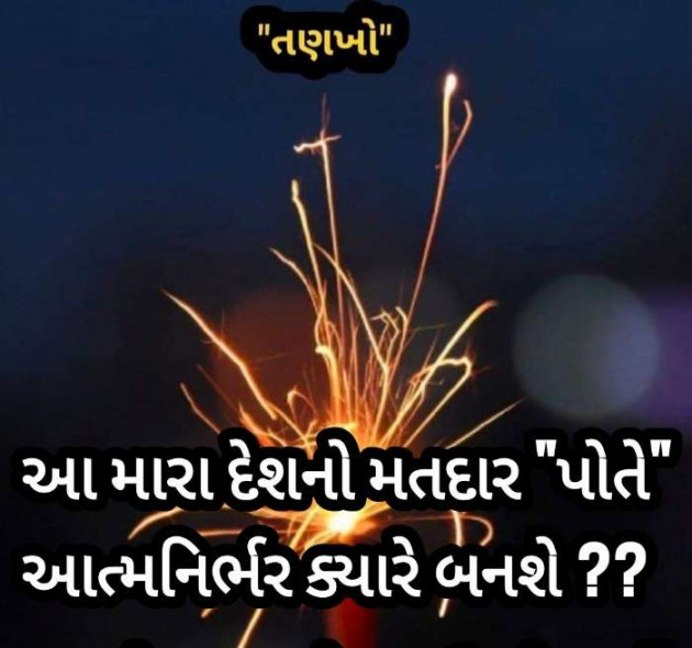 Gujarati Questions by Radhe Ahir : 111448431