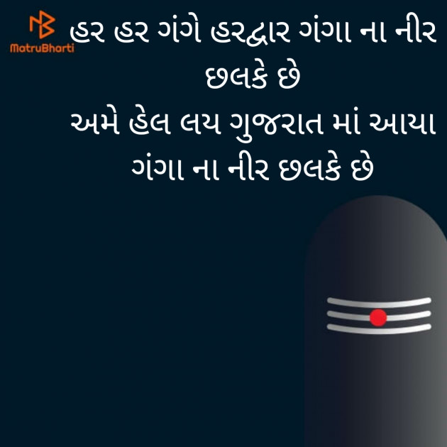 Gujarati Religious by Aj.. : 111448435