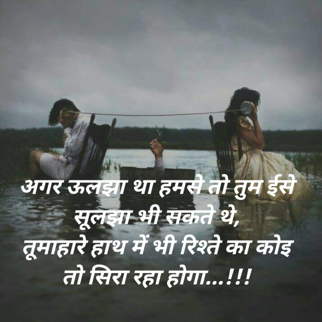 Hindi Blog by SMChauhan : 111448438