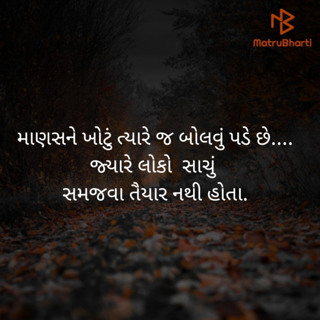 Gujarati Motivational by Jignesh Chandegara : 111448457