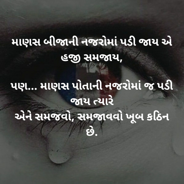 Gujarati Motivational by આશુતોષ : 111448510