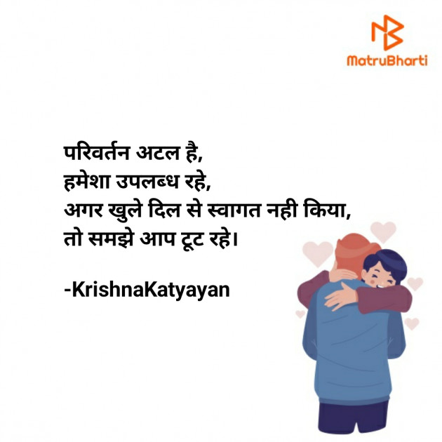 Hindi Poem by Krishna Chaturvedi : 111448529