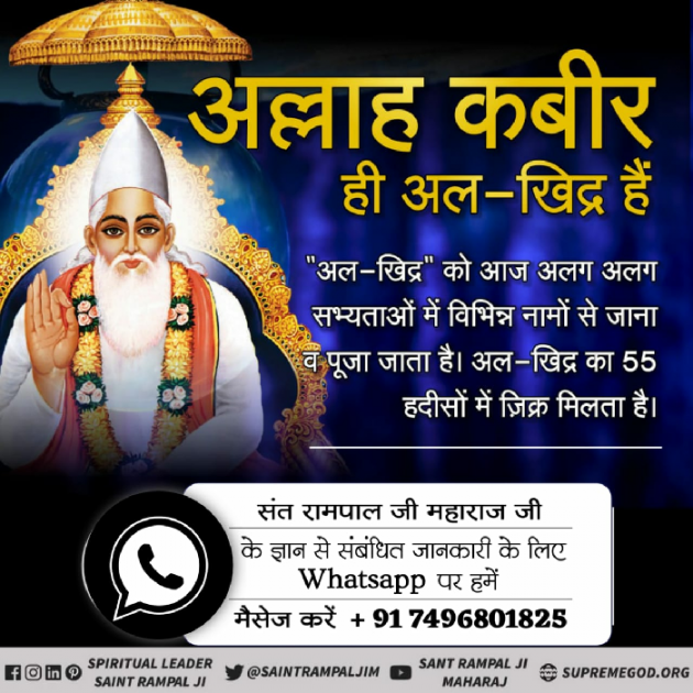 Hindi Religious by Supreme Saint : 111448589
