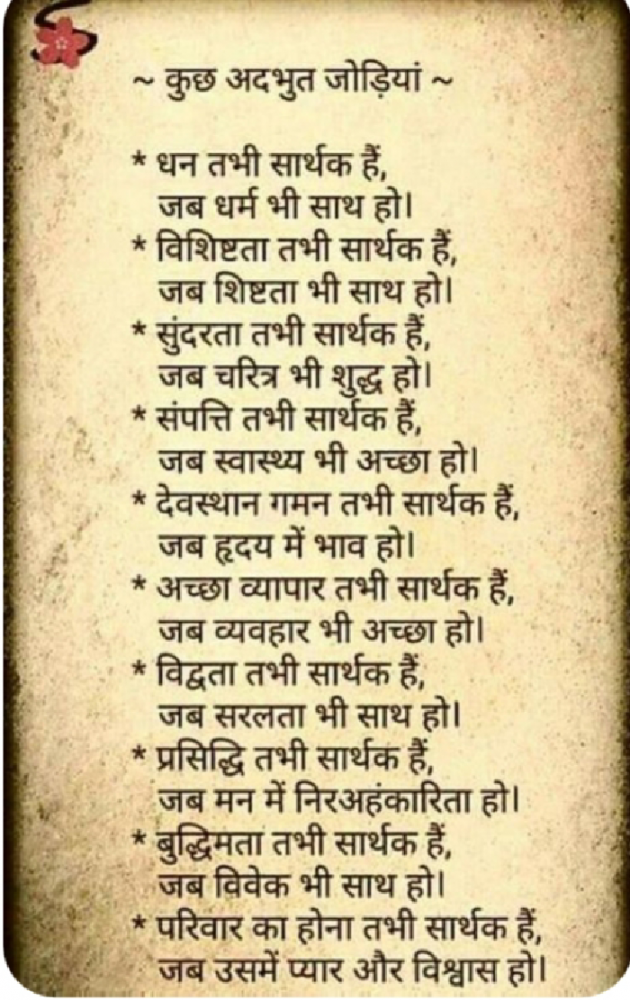 Gujarati Religious by Chandani : 111448630