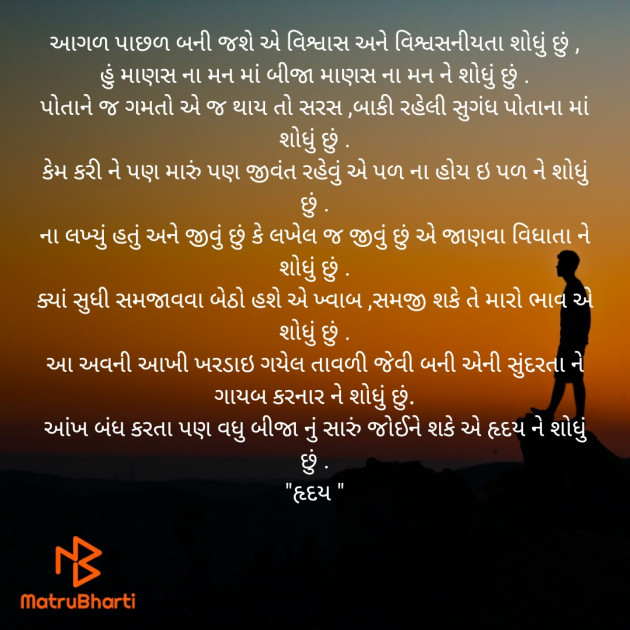 Gujarati Poem by Jadeja Ravubha P : 111448680