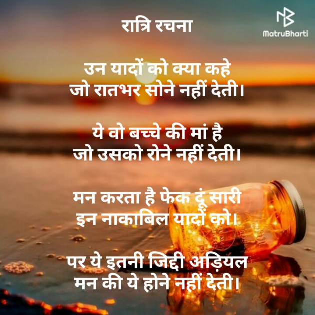 Hindi Poem by kuldeep vaghela : 111448685