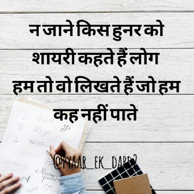English Shayri by _vshkha_ : 111448707