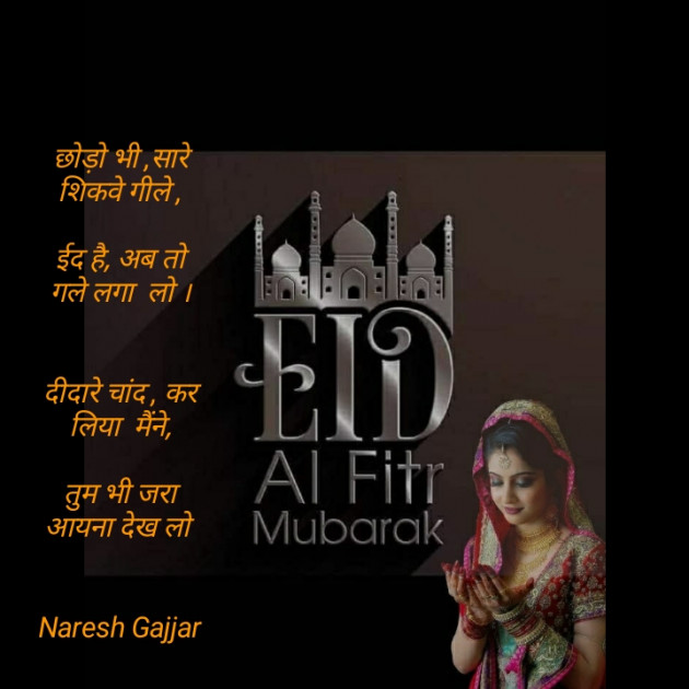 Hindi Thought by Naresh Gajjar : 111448709