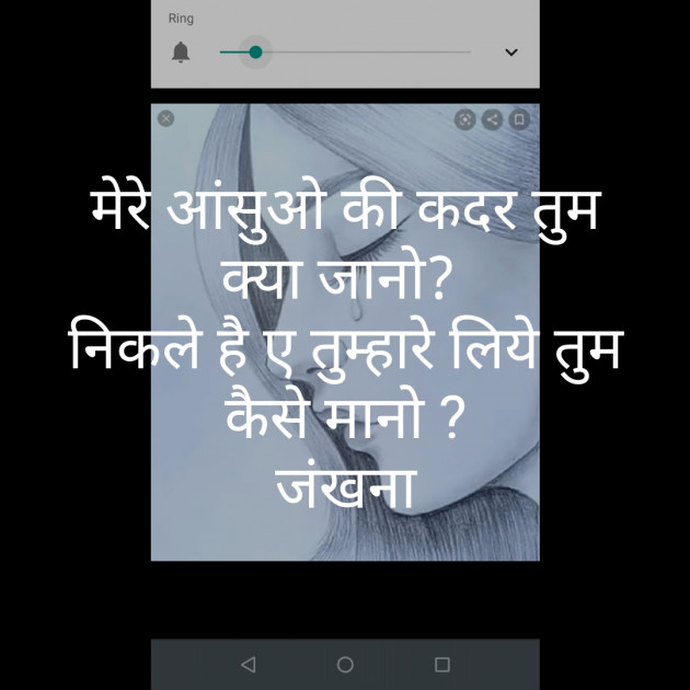 Hindi Poem by Daxa Parmar Zankhna. : 111448768