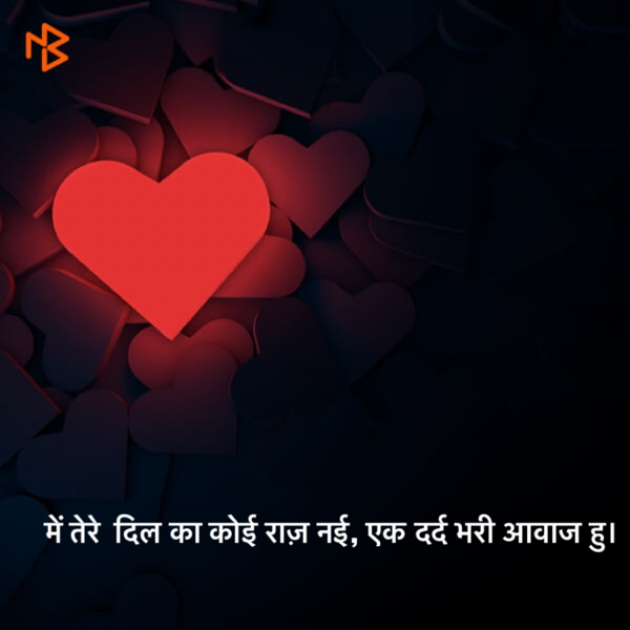 Hindi Shayri by Hitendrasinh Zala : 111448773