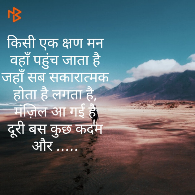 Hindi Poem by Nandita Ravi Chouhan : 111448813