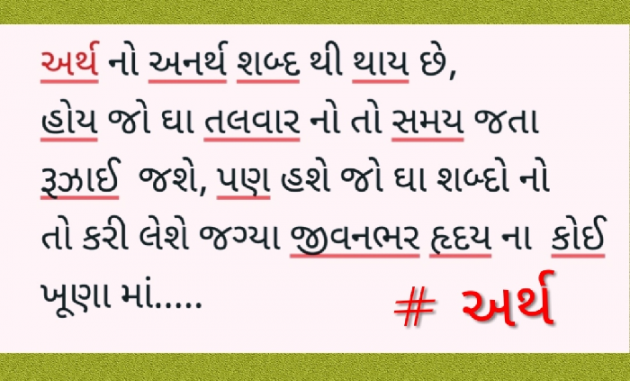 Gujarati Blog by Aarti Joshi : 111448867
