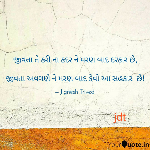 English Shayri by Jignesh Trivedi : 111448931