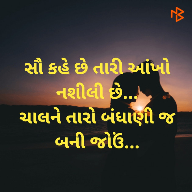 Gujarati Shayri by Kamlesh : 111449021