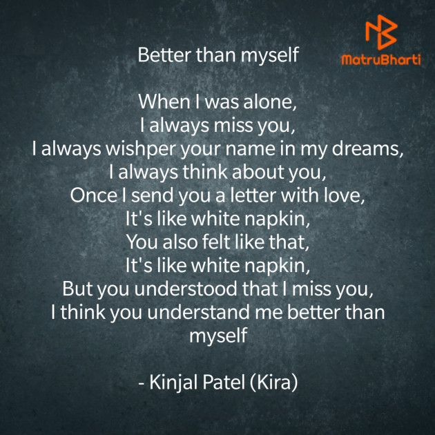 English Poem by Kinjal Patel : 111449102