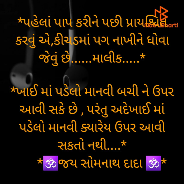 Gujarati Motivational by Rajkotiya Dhaval : 111449138