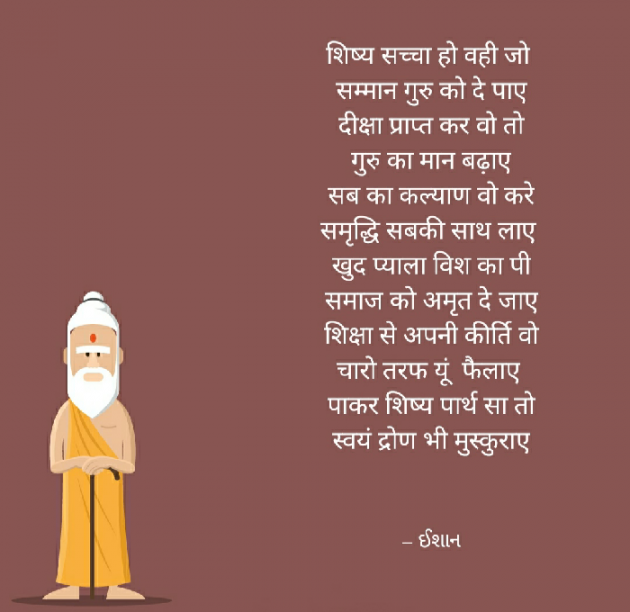 Hindi Blog by Ishan shah : 111449139