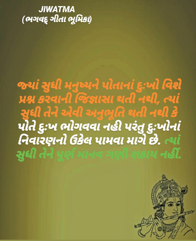 Gujarati Religious by Raj Brahmbhatt : 111449176