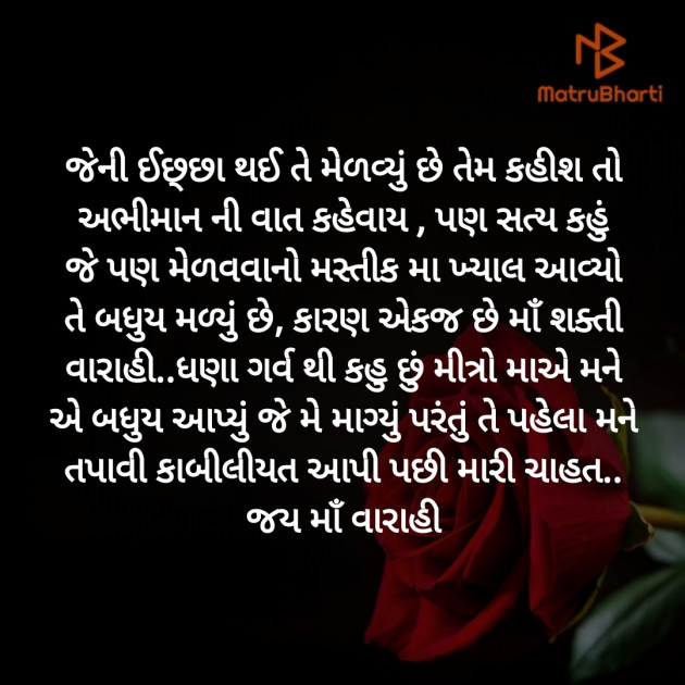 Gujarati Religious by Hemant pandya : 111449196