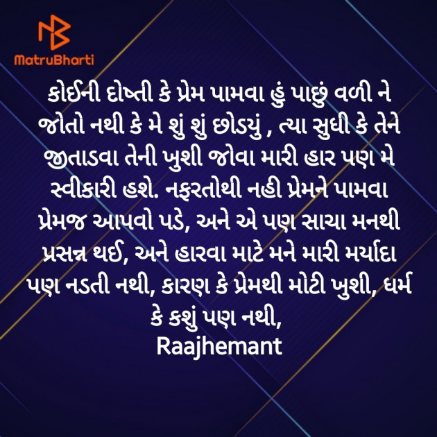 Gujarati Motivational by Hemant pandya : 111449206