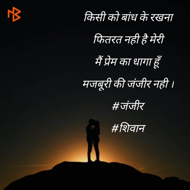 Hindi Shayri by Poorav : 111449217