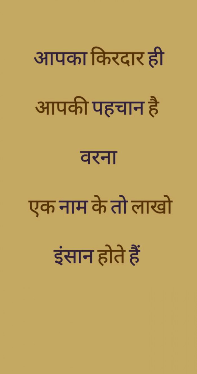 Hindi Blog by mim Patel : 111449221