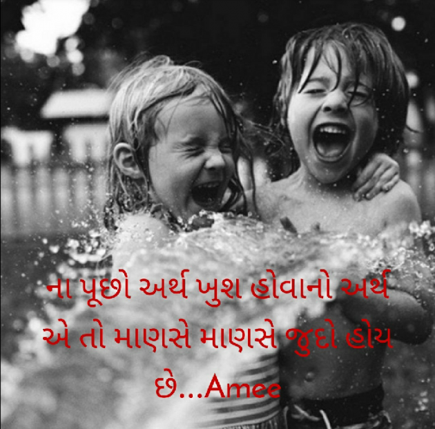 Gujarati Motivational by અમી વ્યાસ : 111449264