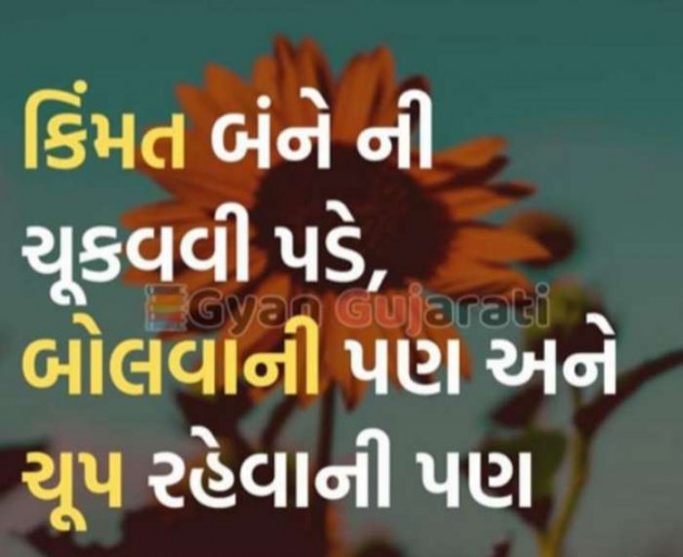 Gujarati Microfiction by Nilay : 111449266