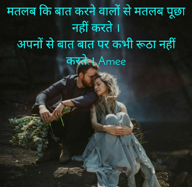 Hindi Romance by અમી વ્યાસ : 111449276