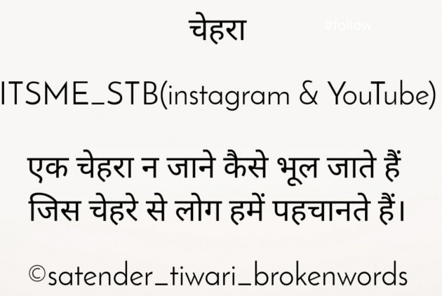 English Quotes by Satender_tiwari_brokenwordS : 111449297