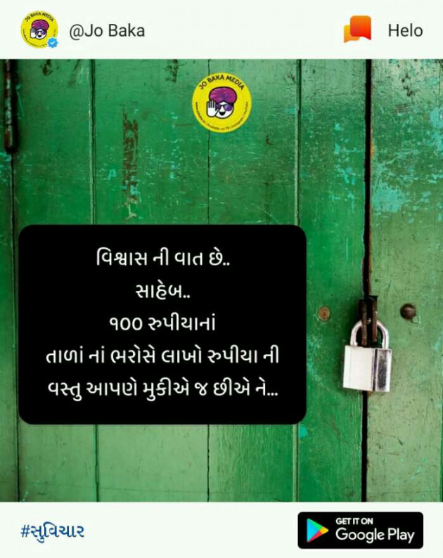 Gujarati Whatsapp-Status by Hardik : 111449358