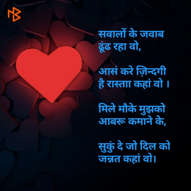 Hindi Poem by kuldeep vaghela : 111449380